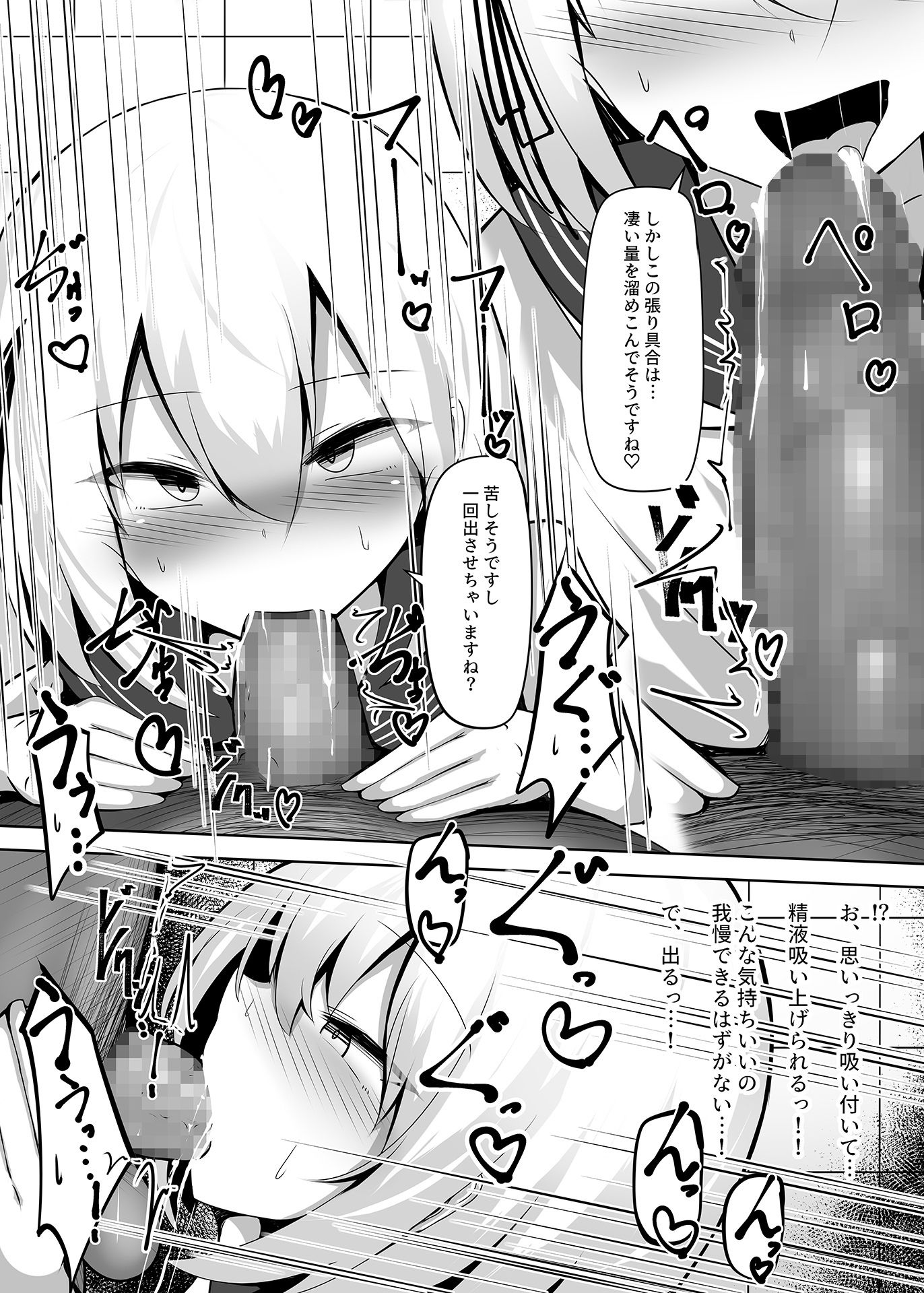 サンプル画像4:ボク、女の子だとは言ってないですよ？(寿命は1週間。) [d_263870]