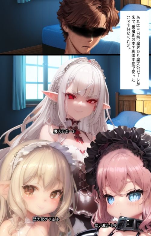 サンプル画像1:黒魔術で従順な奴●を作るんだよ！？(ミニライム) [d_263873]