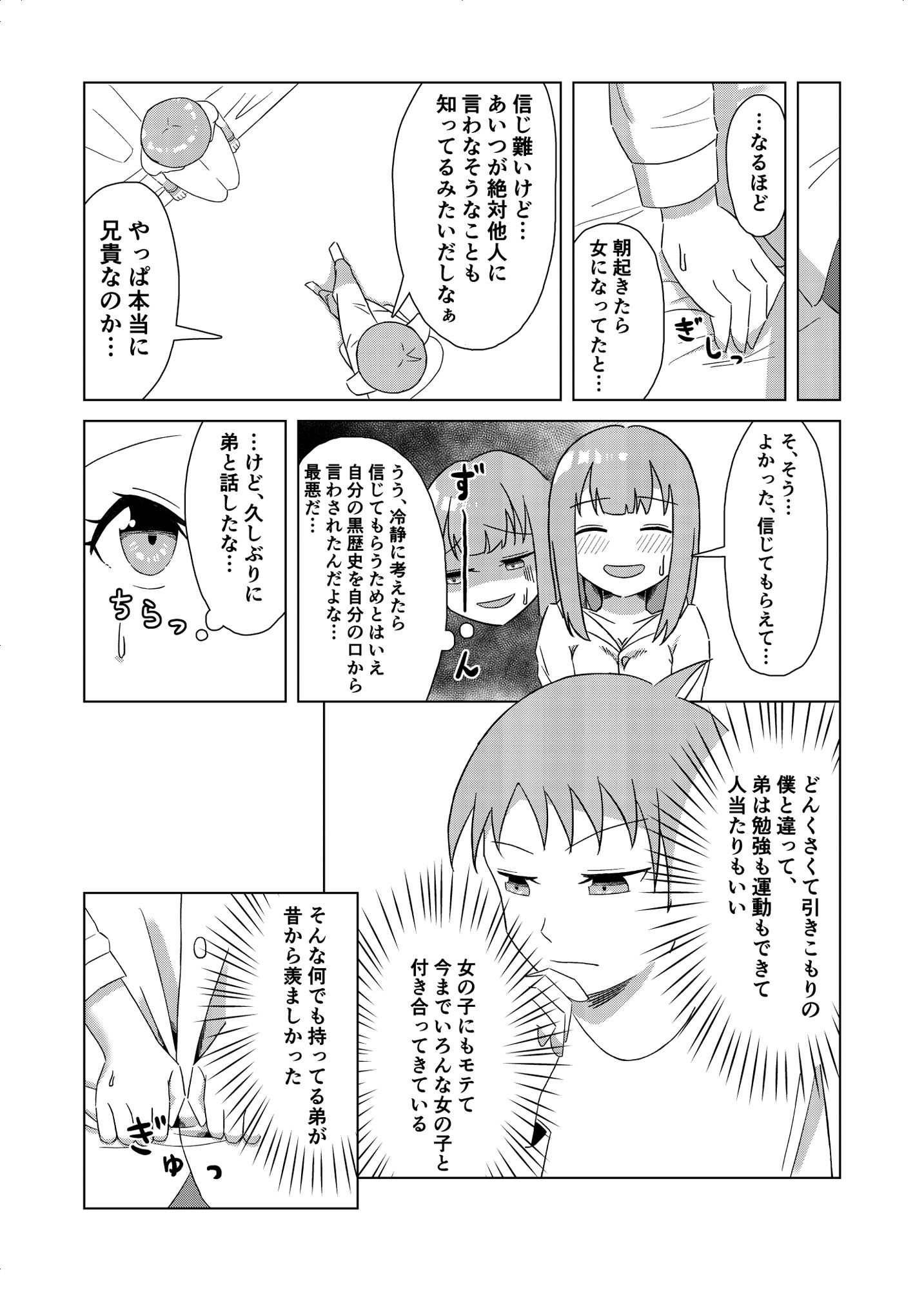 サンプル画像3:一ノ瀬家の情事(ハンマー少尉) [d_263878]