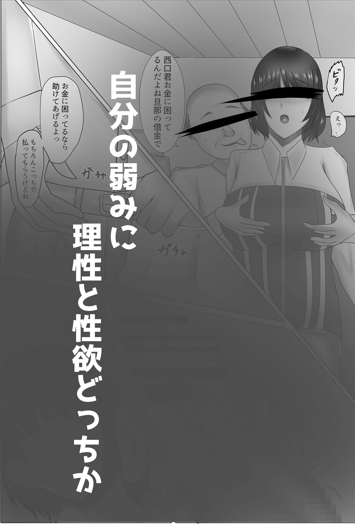 サンプル画像5:コンビニ奥様の裏の顔(まんぷくザウルス) [d_263880]