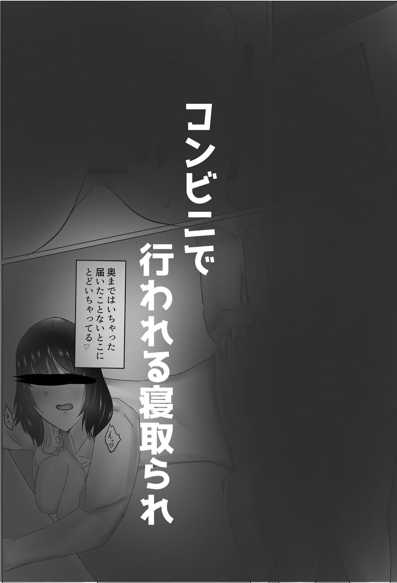 コンビニ奥様の裏の顔のサンプル画像 6