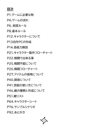 サンプル画像2:低予算映画再現TRPG:B級映画大戦〜基本ルールブック〜(cutter) [d_263886]