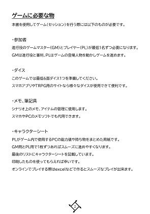 サンプル画像3:低予算映画再現TRPG:B級映画大戦〜基本ルールブック〜(cutter) [d_263886]