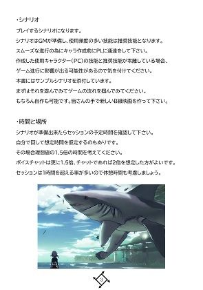 サンプル画像4:低予算映画再現TRPG:B級映画大戦〜基本ルールブック〜(cutter) [d_263886]