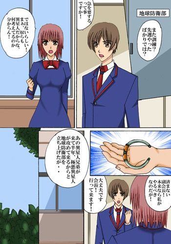 サンプル画像1:銀河学園地球防衛部(MAGIC MONSTER) [d_263897]