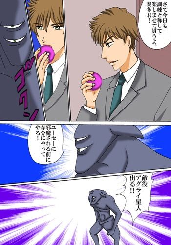 サンプル画像2:銀河学園地球防衛部(MAGIC MONSTER) [d_263897]