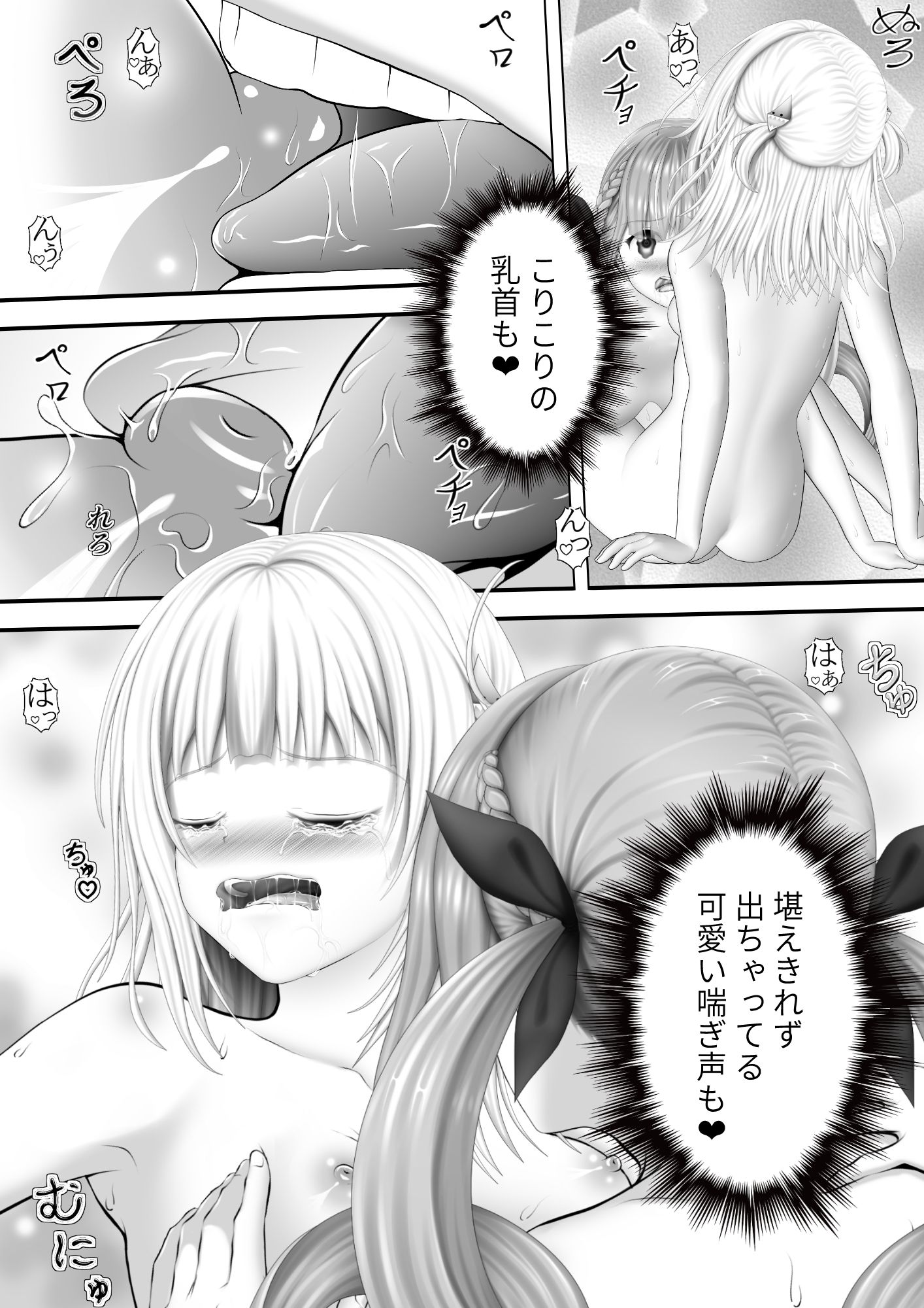 サンプル画像2:Virtual Story〜鮫女とメイドの花咲くふたなりレズ〜(黒川エム) [d_263899]
