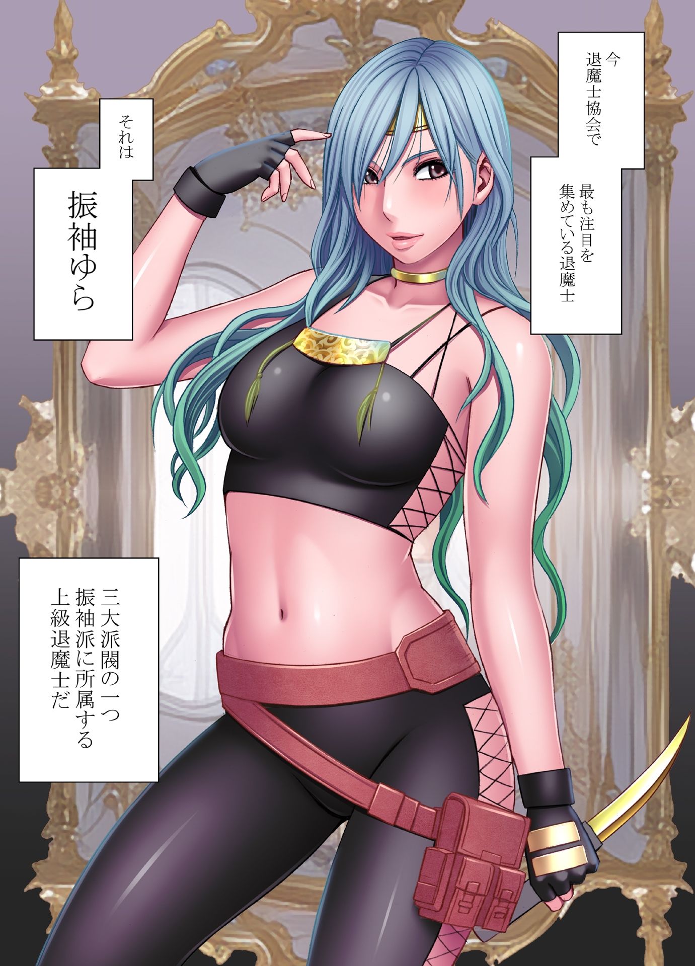 サンプル画像1:退魔士ゆら(クリムゾン) [d_263904]