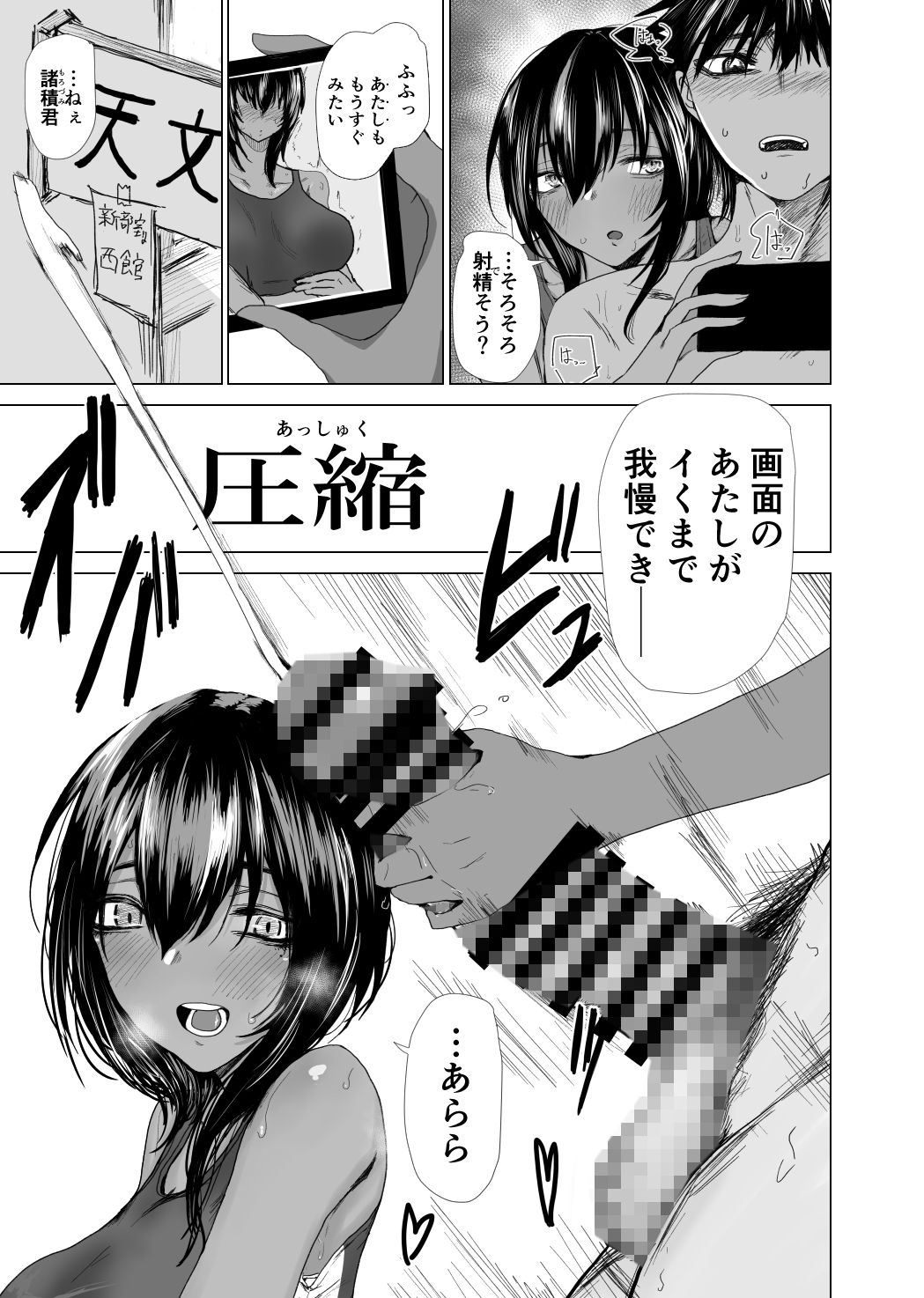 サンプル画像1:圧縮 隣の席の陸上部・田畑タバサの場合(覚醒キマリズム) [d_263918]