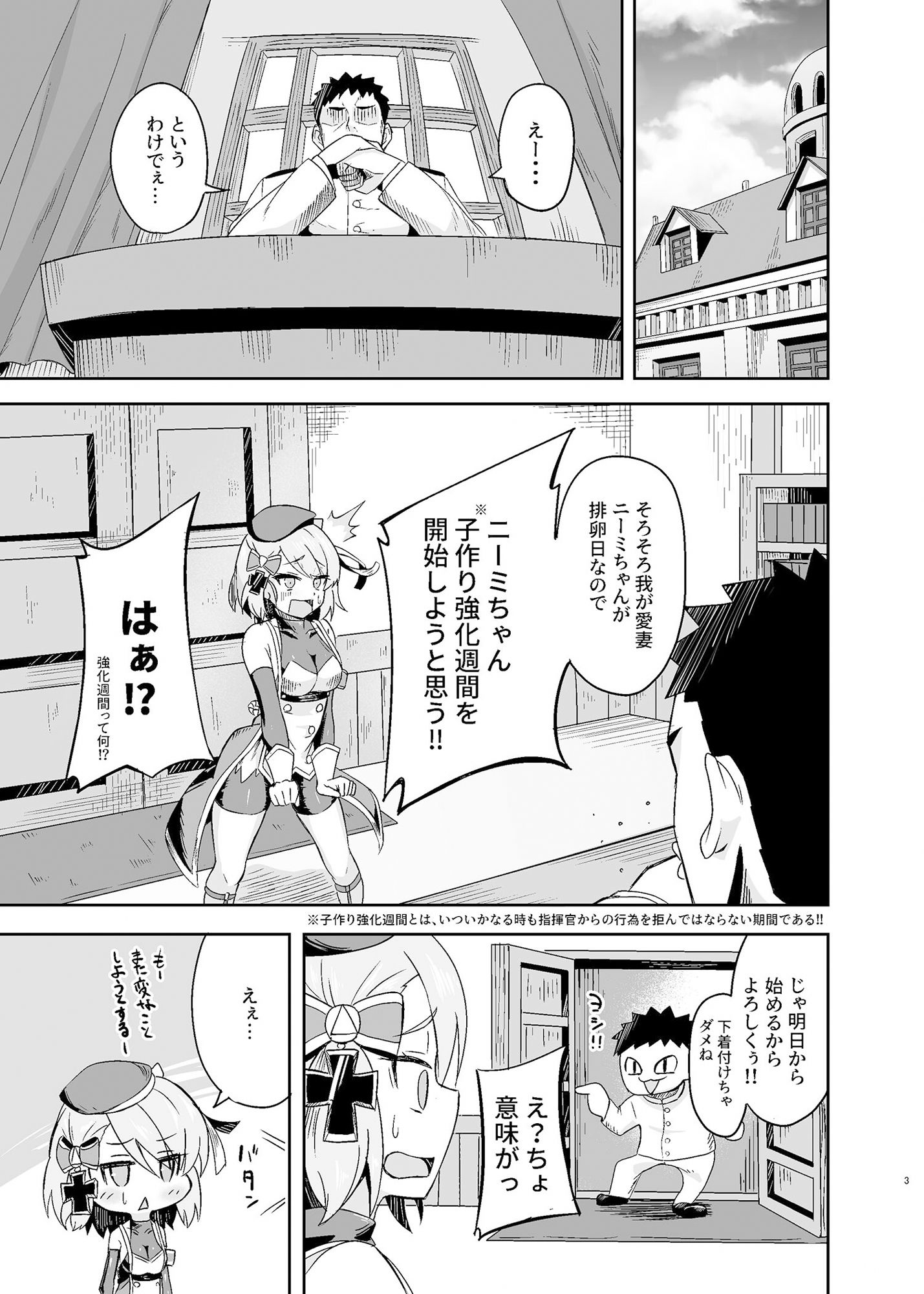 サンプル画像1:ニーミちゃん子づくり強化週間！！(歩かせ屋) [d_263920]