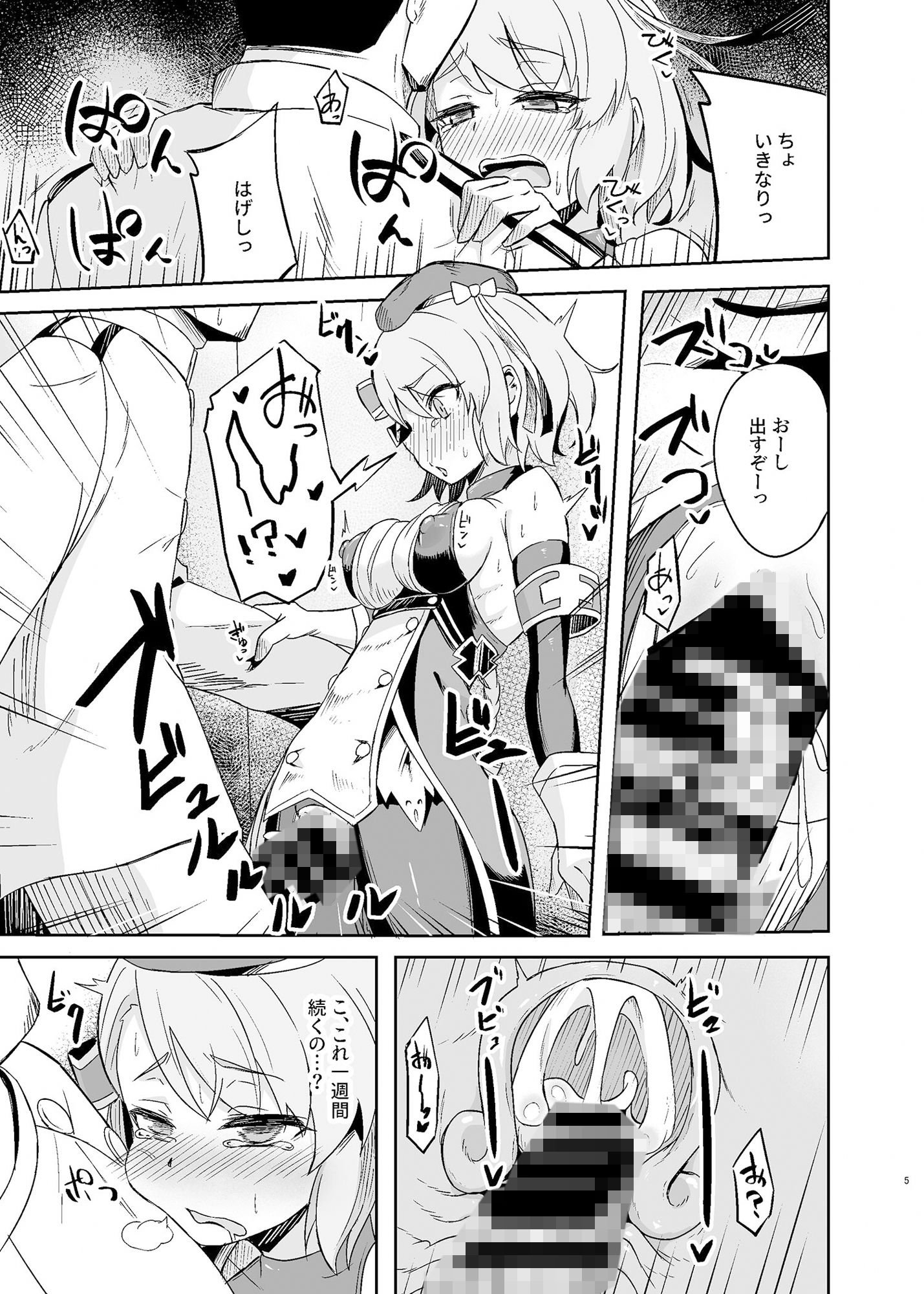 サンプル画像3:ニーミちゃん子づくり強化週間！！(歩かせ屋) [d_263920]