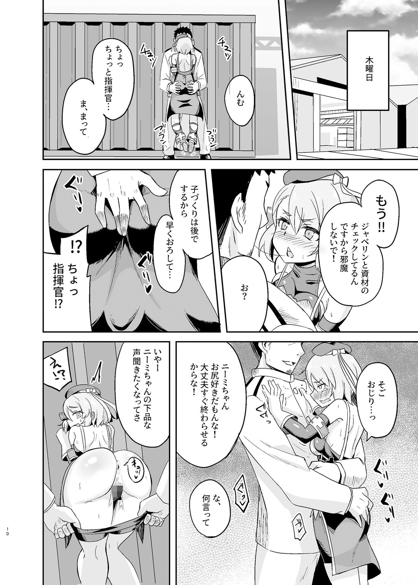 サンプル画像4:ニーミちゃん子づくり強化週間！！(歩かせ屋) [d_263920]