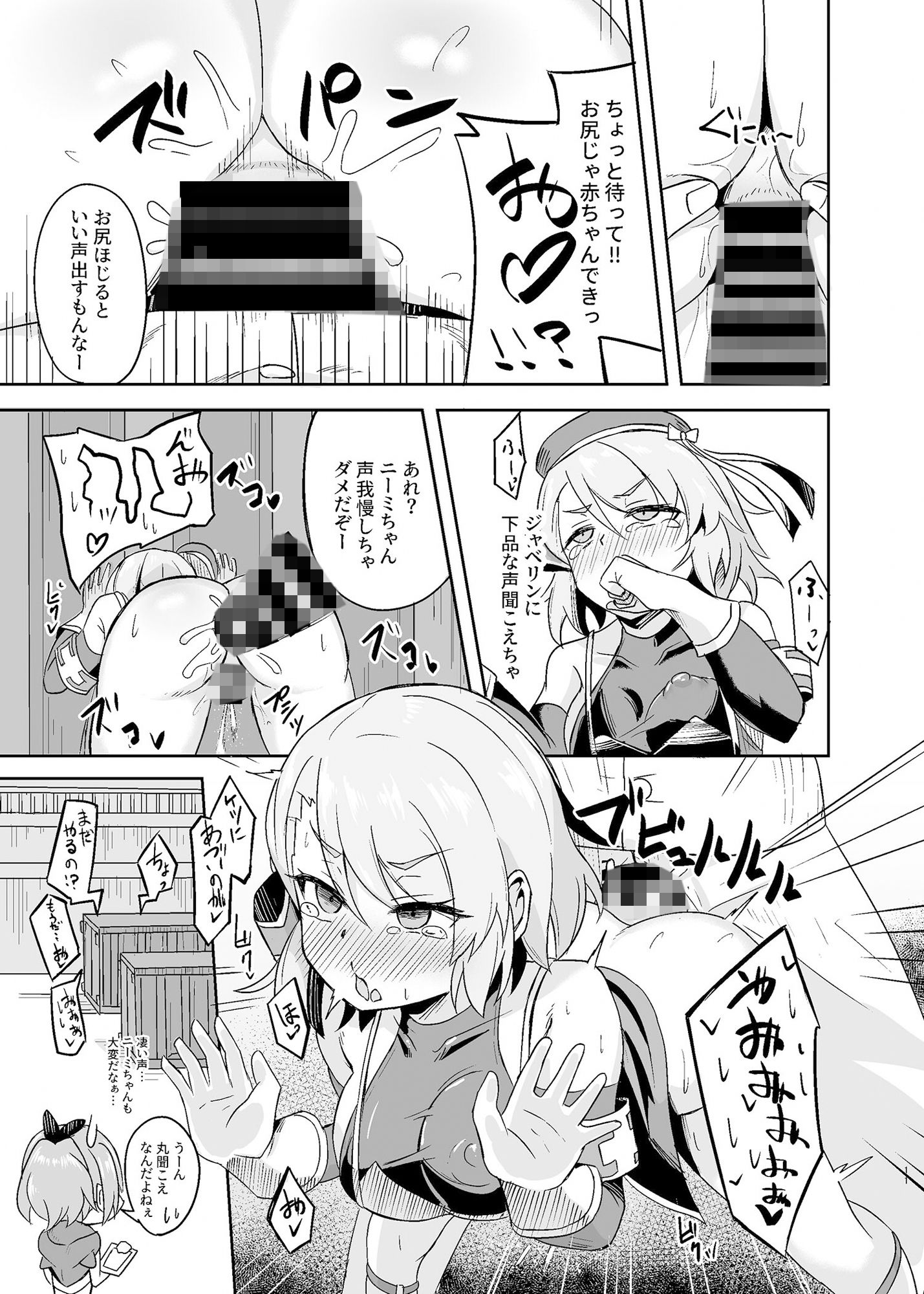 サンプル画像5:ニーミちゃん子づくり強化週間！！(歩かせ屋) [d_263920]