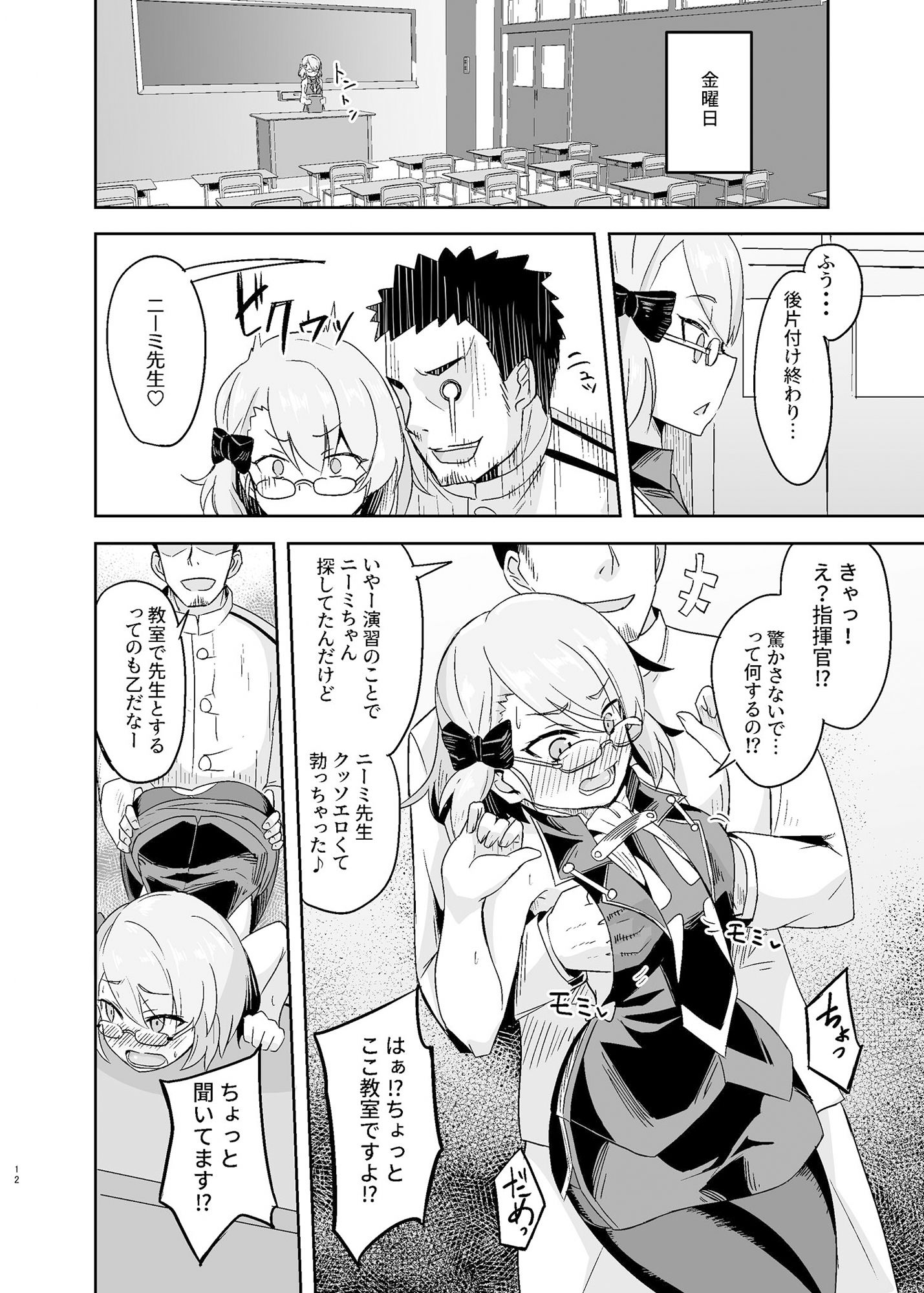 サンプル画像6:ニーミちゃん子づくり強化週間！！(歩かせ屋) [d_263920]