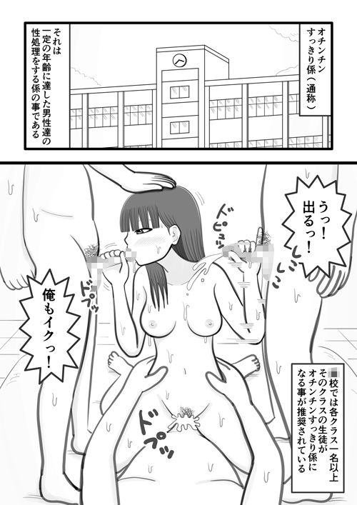 サンプル画像1:僕の好きな女の子はオチンチンすっきり係(イョキロー) [d_263923]