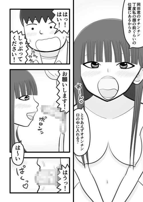 サンプル画像2:僕の好きな女の子はオチンチンすっきり係(イョキロー) [d_263923]