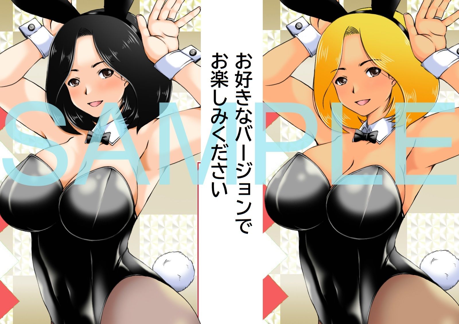 サンプル画像5:母と元不登校息子と兎(キリンプラネット) [d_263929]