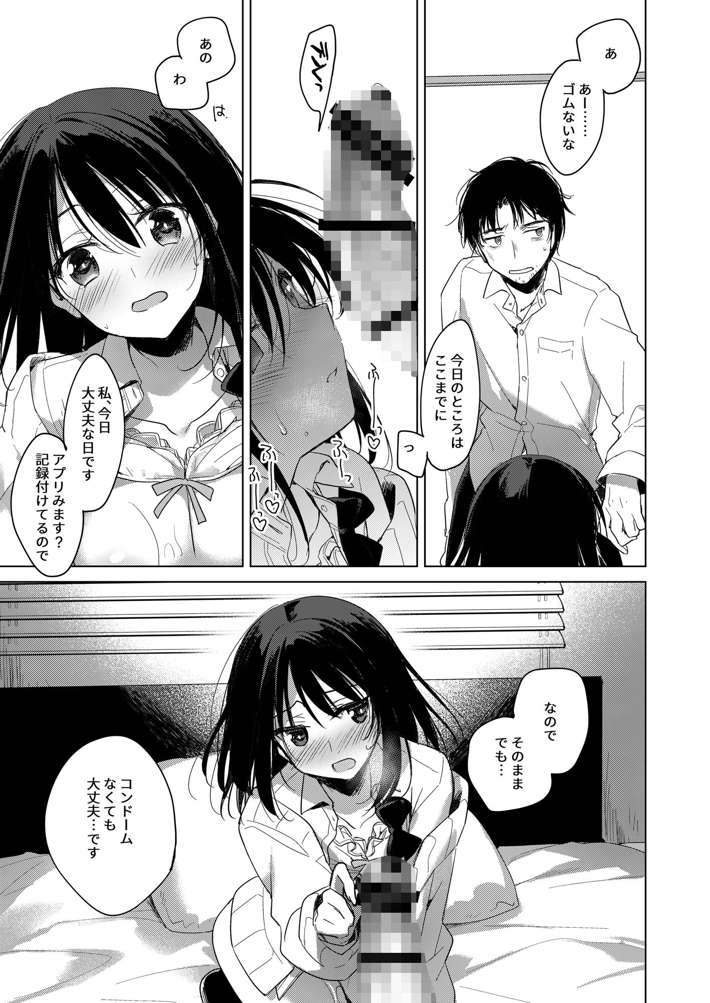 サンプル画像2:わたしのかみさま(FRAC) [d_263948]