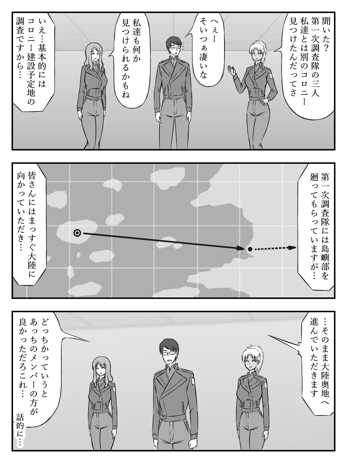 サンプル画像1:イニシエーションとフロンティア【第5話】(イニシエーションとフロンティア) [d_263951]