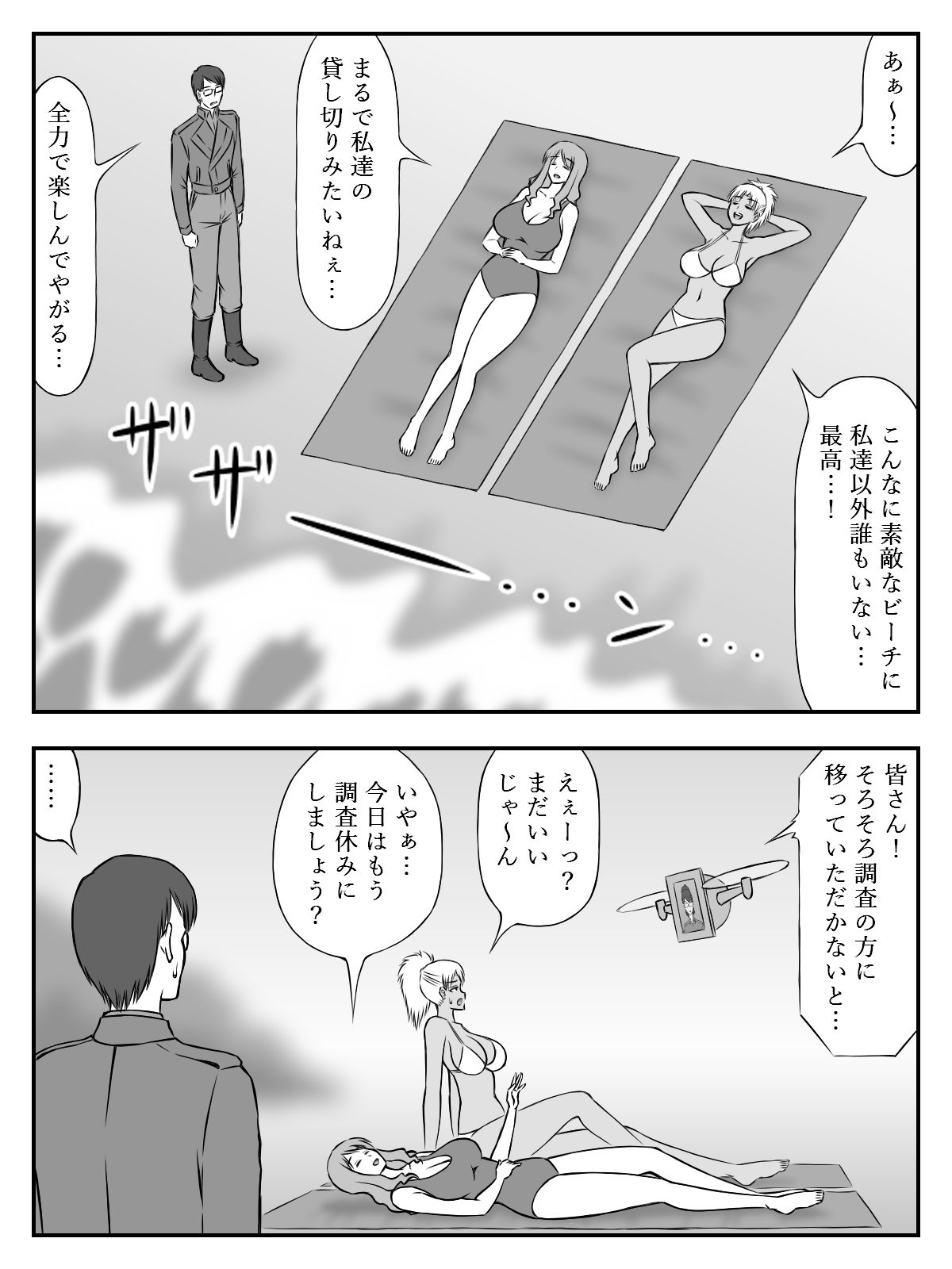 サンプル画像2:イニシエーションとフロンティア【第5話】(イニシエーションとフロンティア) [d_263951]