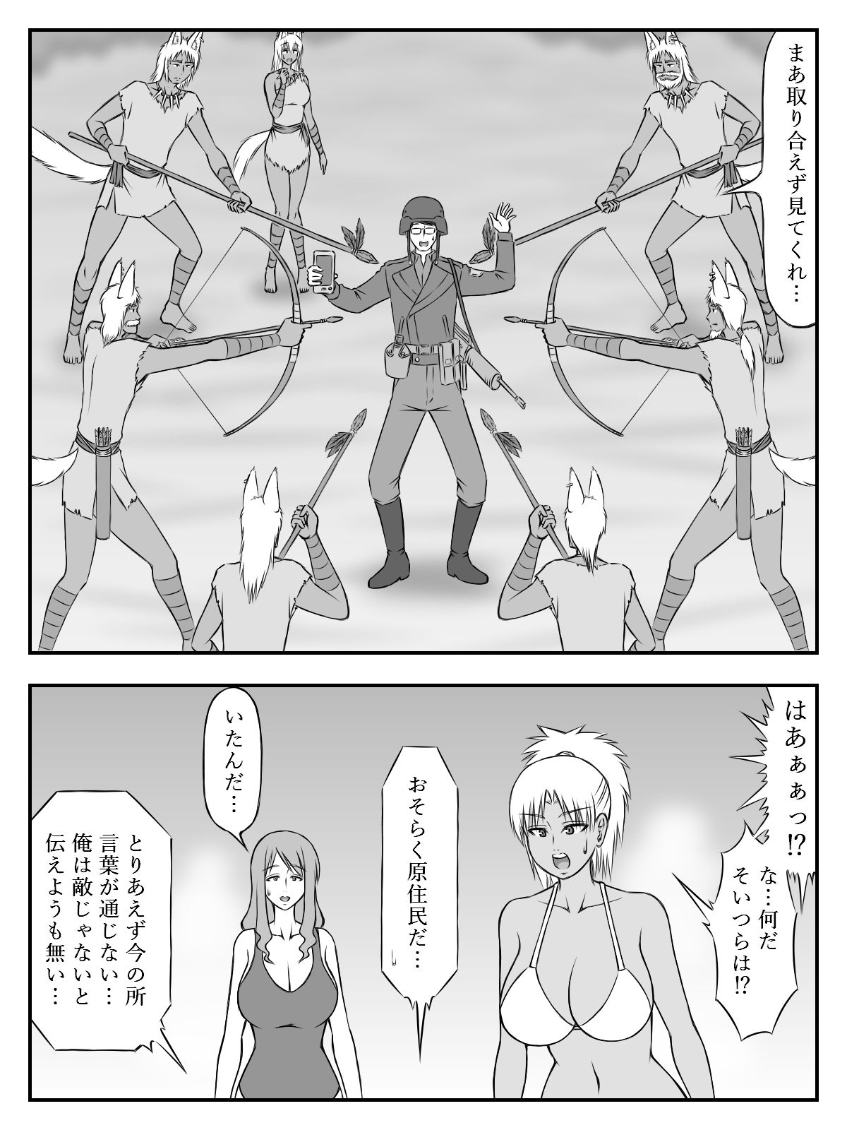 サンプル画像4:イニシエーションとフロンティア【第5話】(イニシエーションとフロンティア) [d_263951]