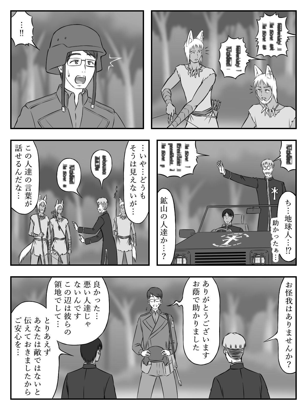 サンプル画像5:イニシエーションとフロンティア【第5話】(イニシエーションとフロンティア) [d_263951]