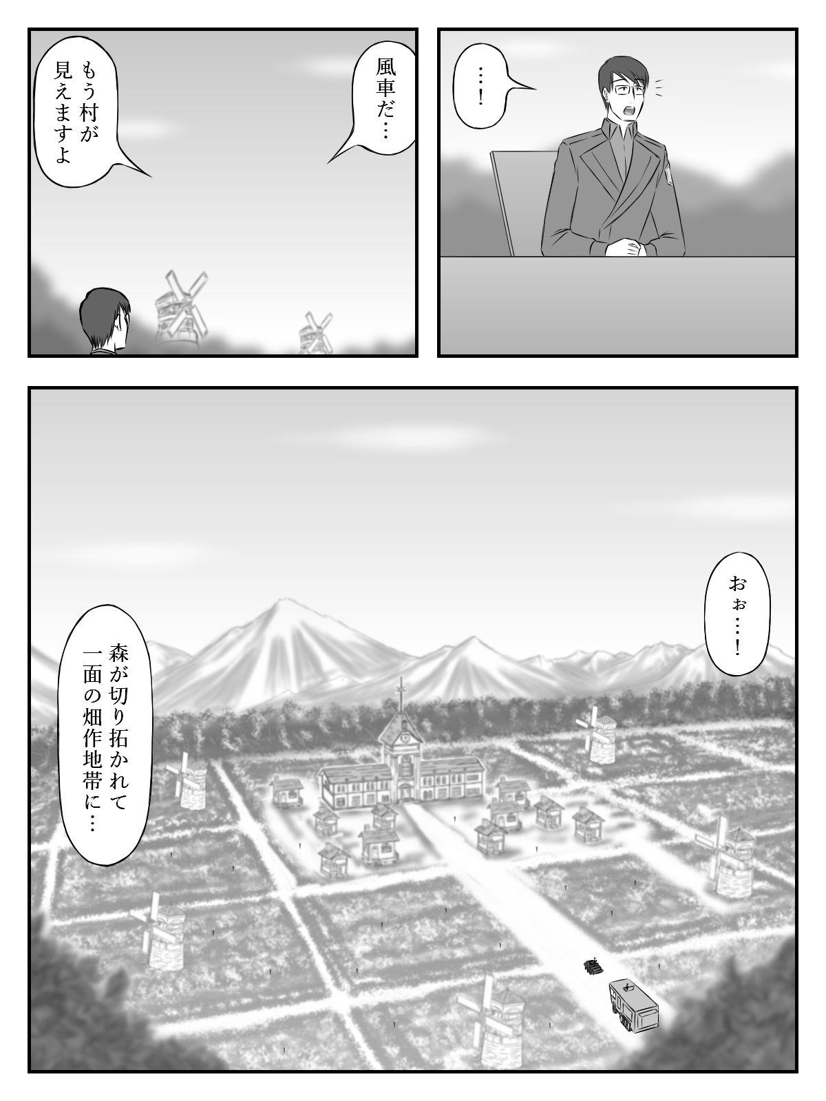 サンプル画像6:イニシエーションとフロンティア【第5話】(イニシエーションとフロンティア) [d_263951]