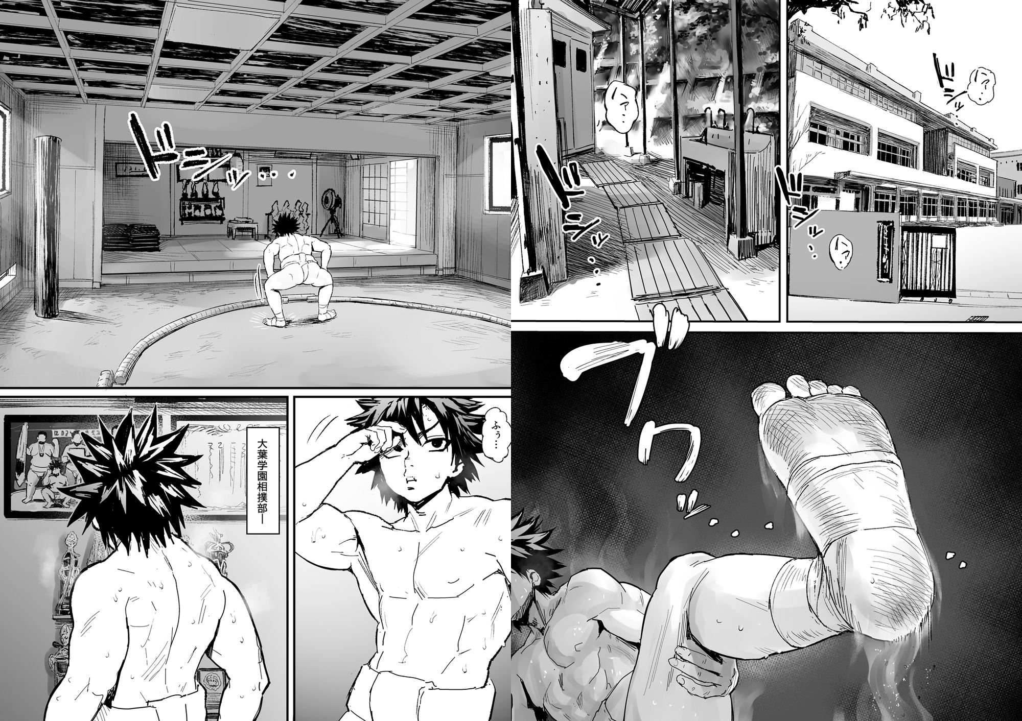 サンプル画像1:クソデブ相撲部(へろへろHospital) [d_263963]