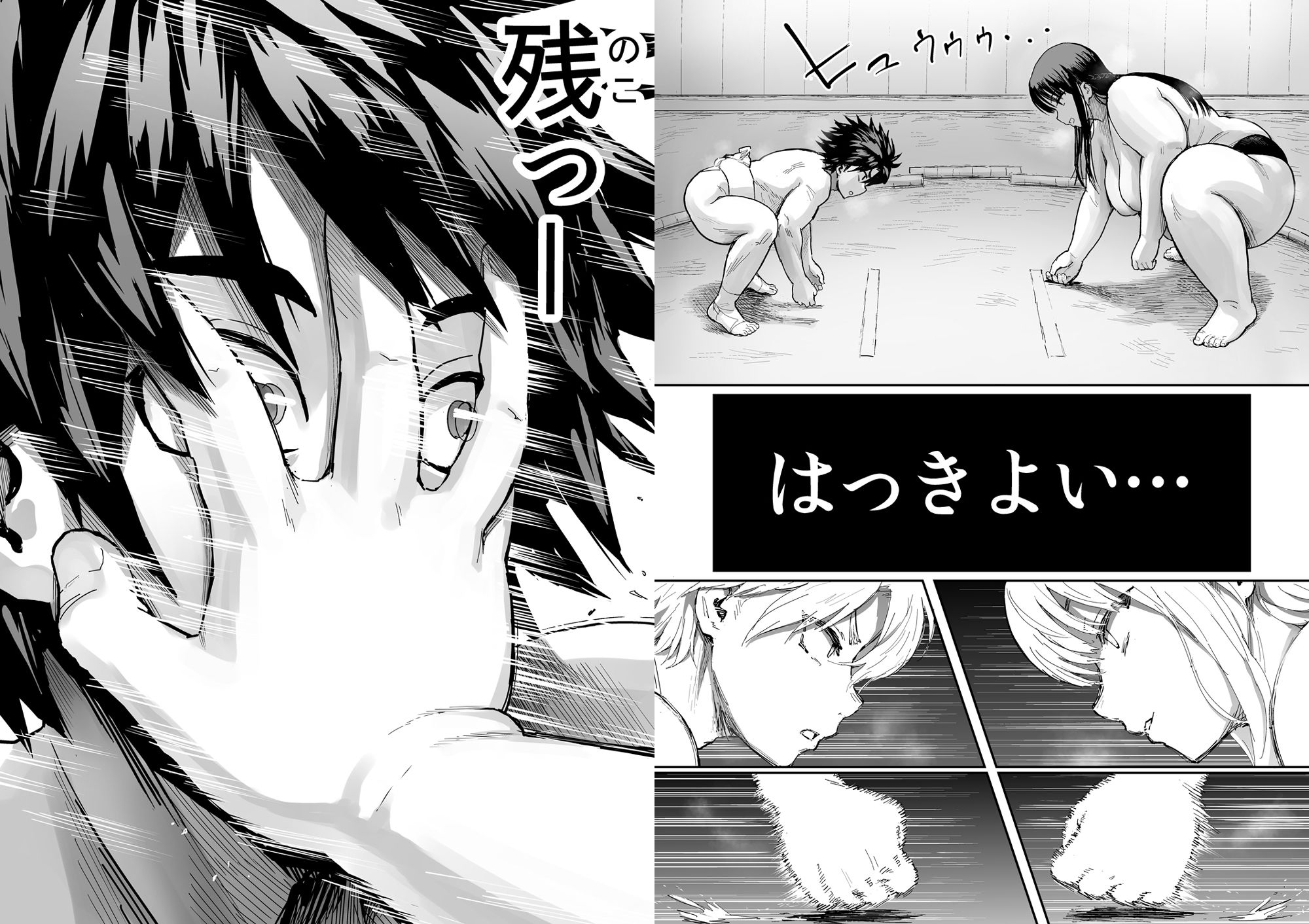 サンプル画像5:クソデブ相撲部(へろへろHospital) [d_263963]