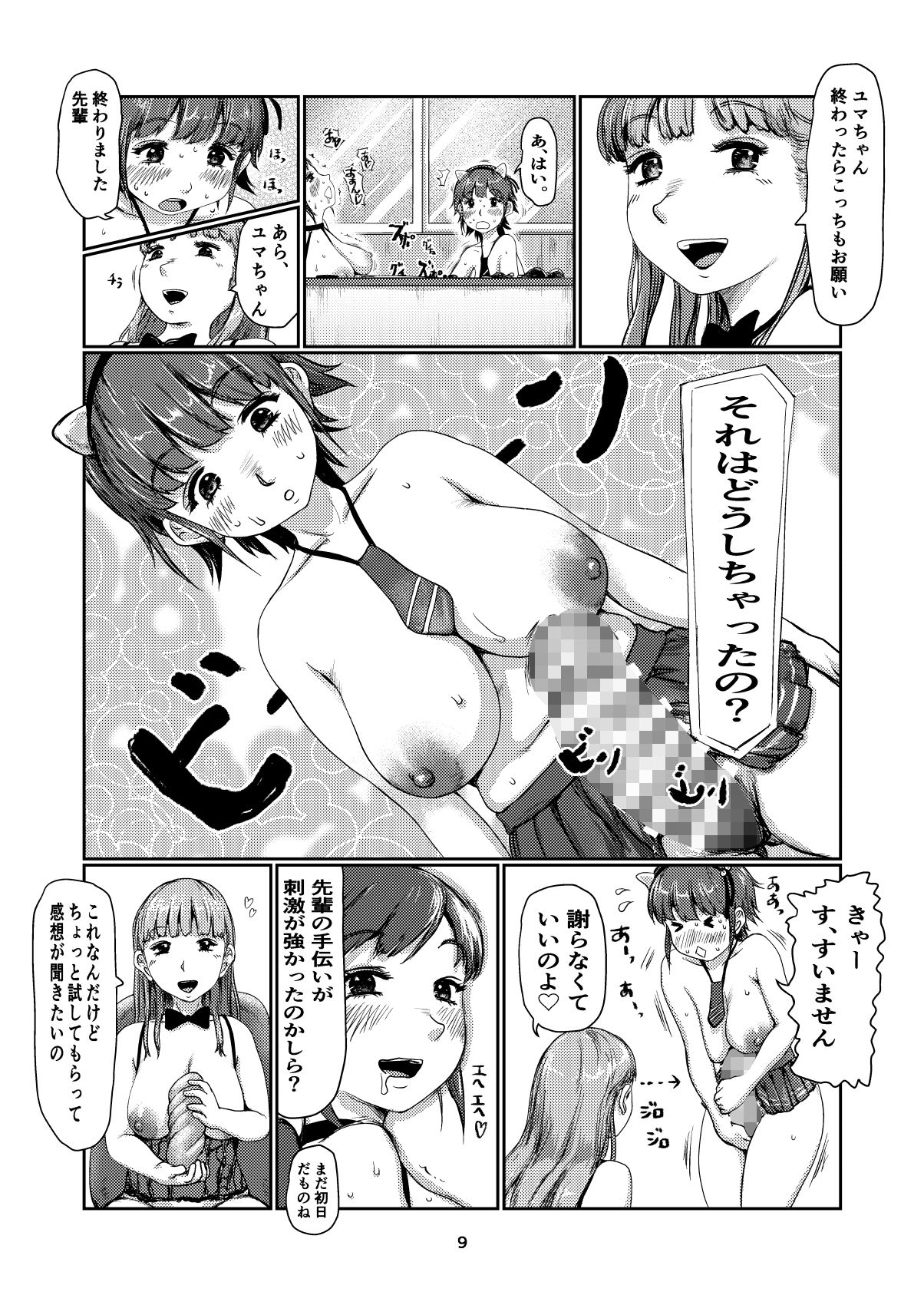 サンプル画像2:おためしふたなり(jero) [d_263973]