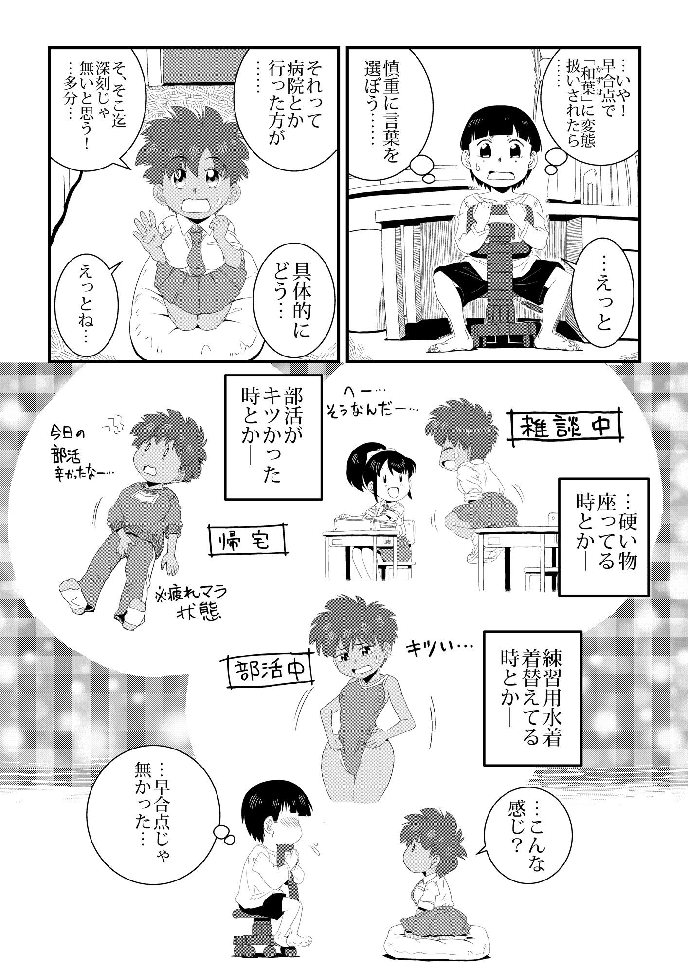 サンプル画像3:性実習（せいじっしゅう）(レトロ・クロス) [d_263975]