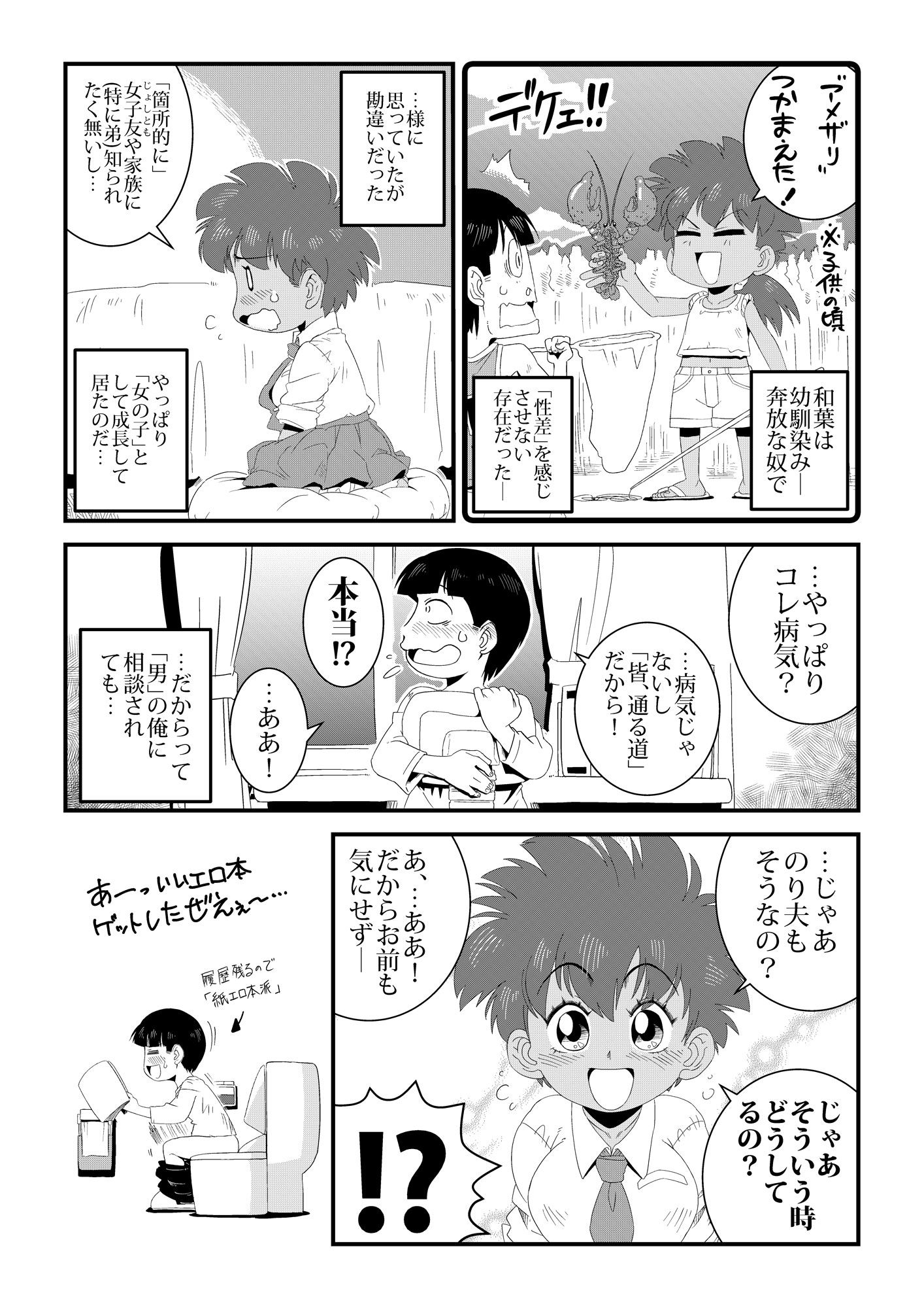 サンプル画像4:性実習（せいじっしゅう）(レトロ・クロス) [d_263975]