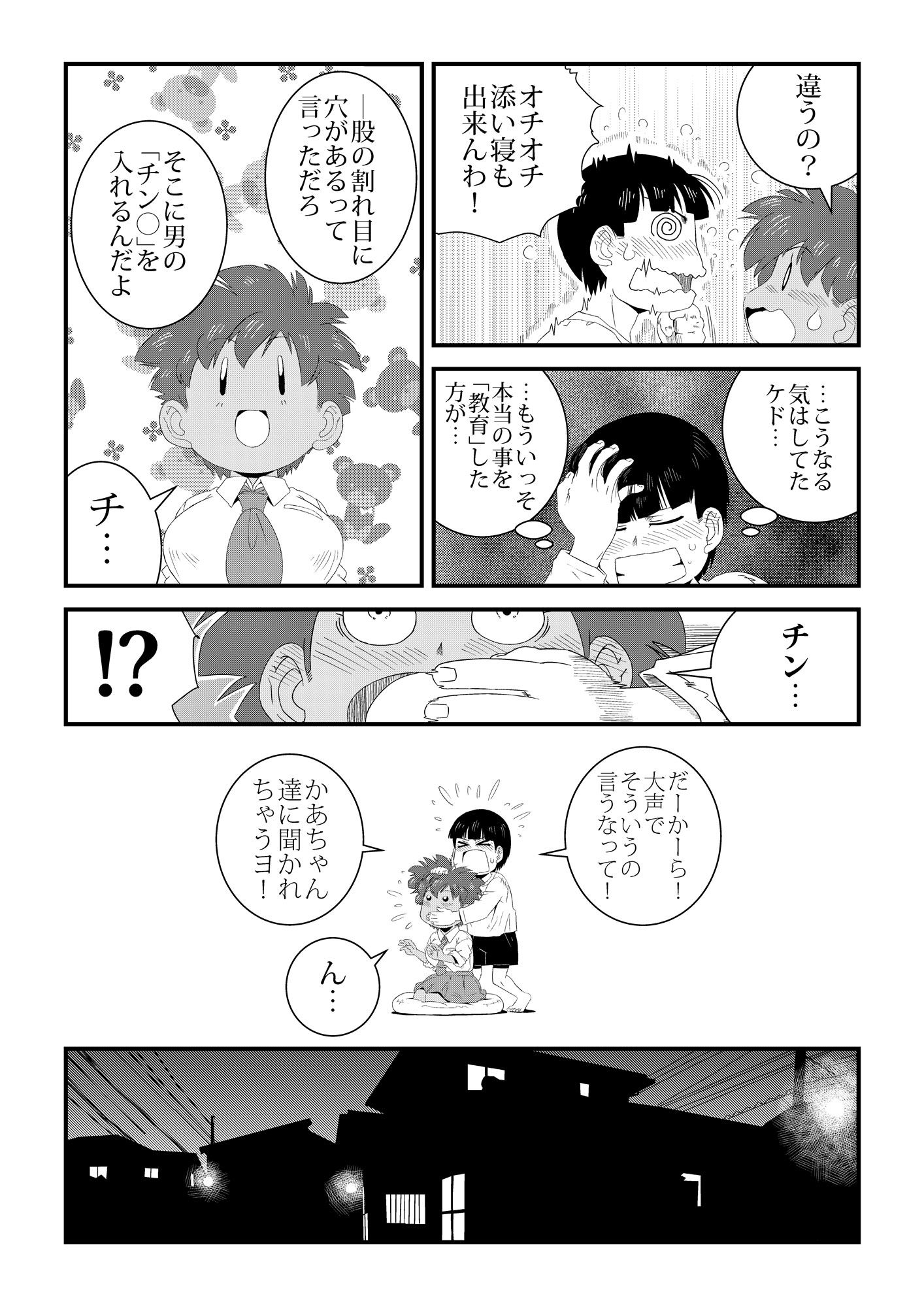性実習（せいじっしゅう）