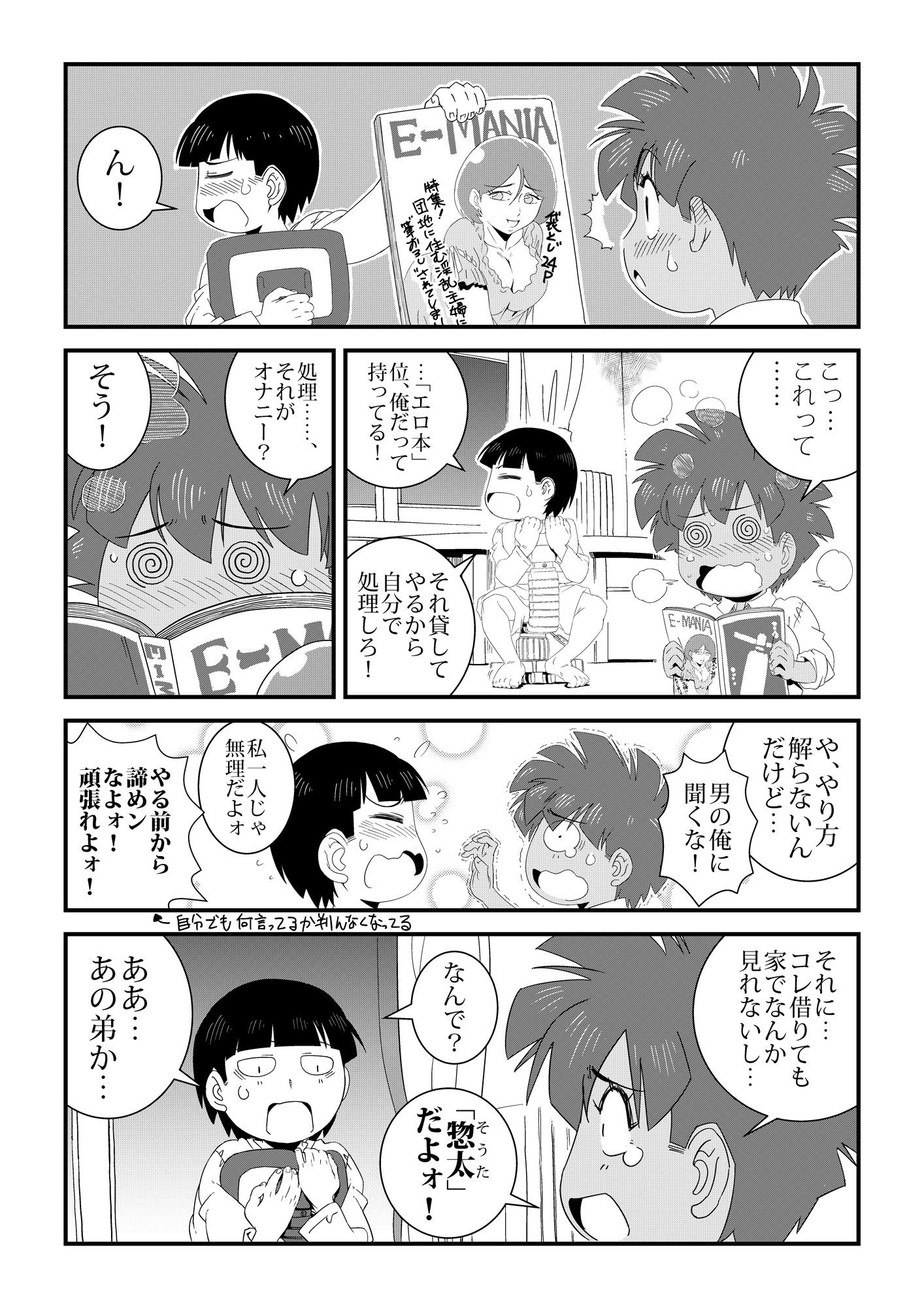 性実習（せいじっしゅう）