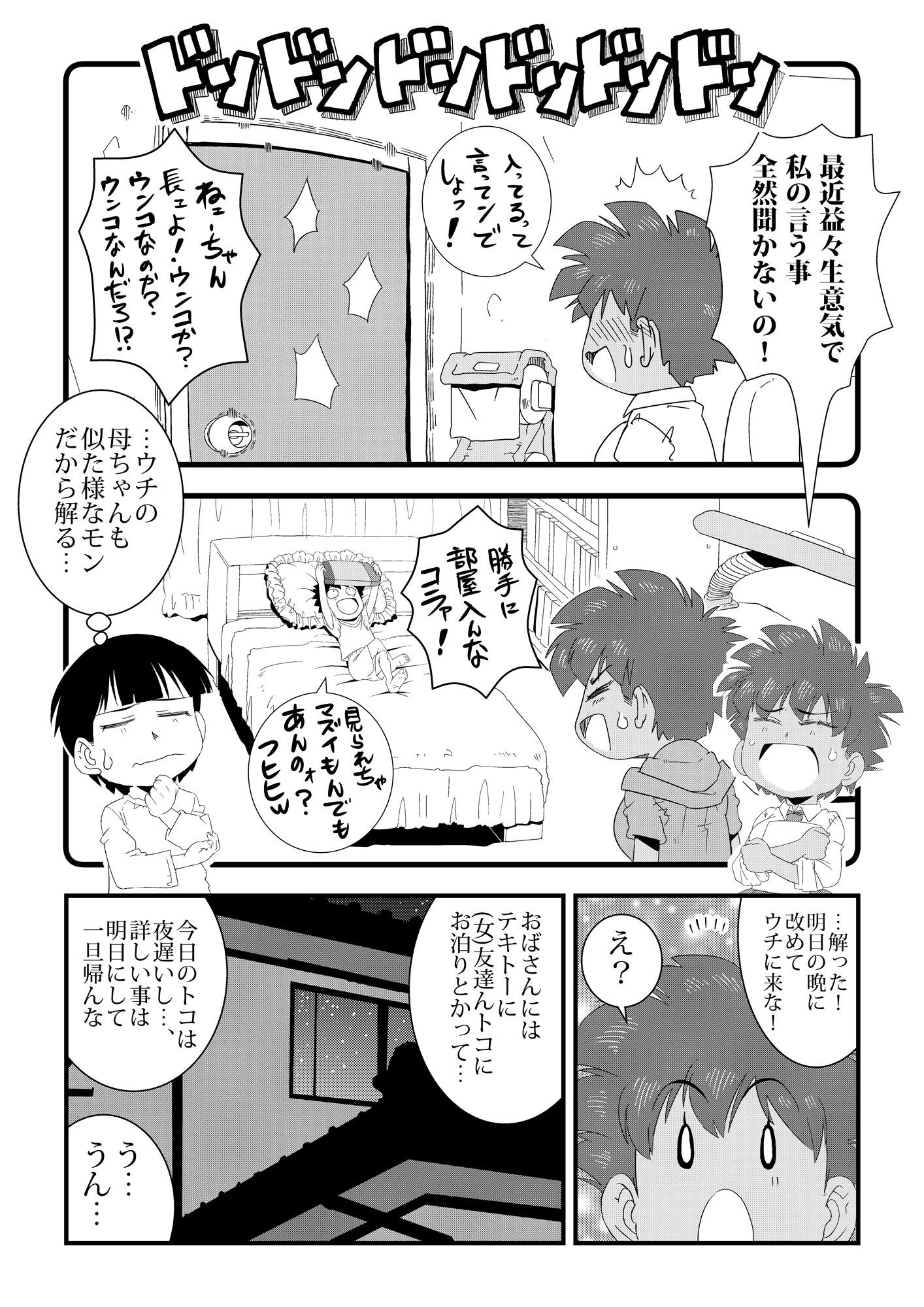 性実習（せいじっしゅう）