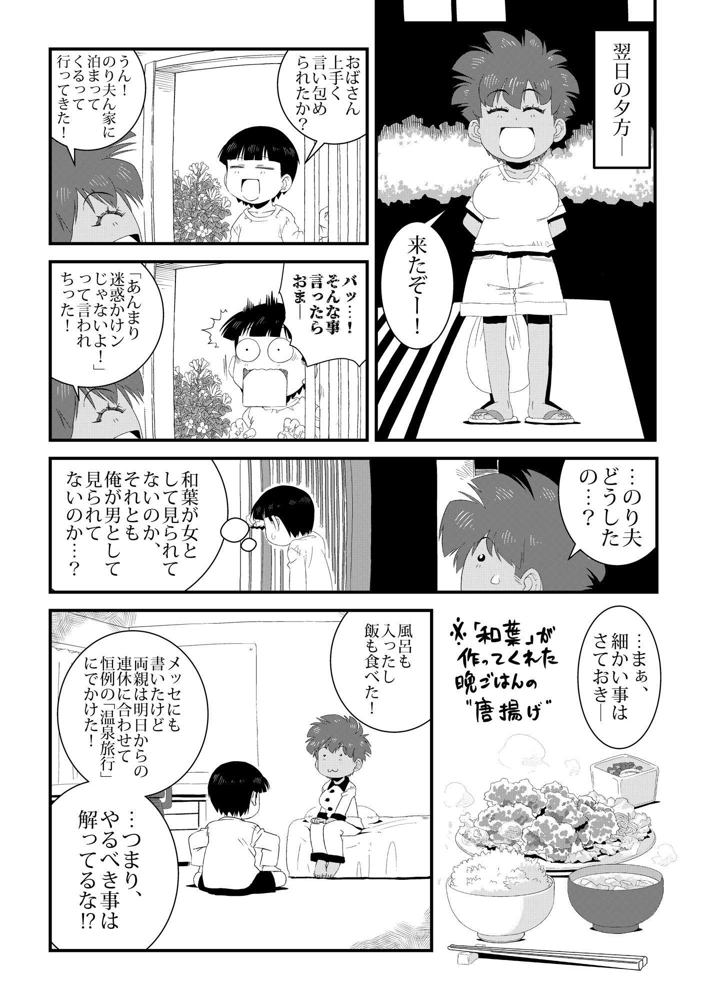 性実習（せいじっしゅう）