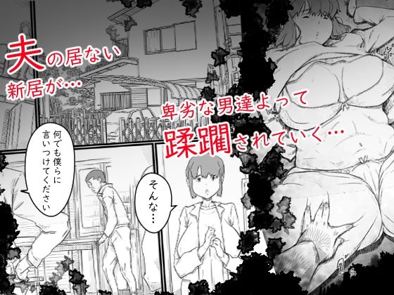 サンプル画像2:今日からママは別の誰かのモノ…(ヒレカツ) [d_263995]