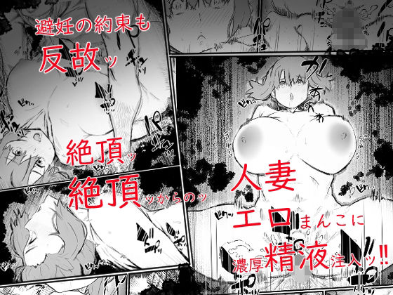 サンプル画像6:今日からママは別の誰かのモノ…(ヒレカツ) [d_263995]