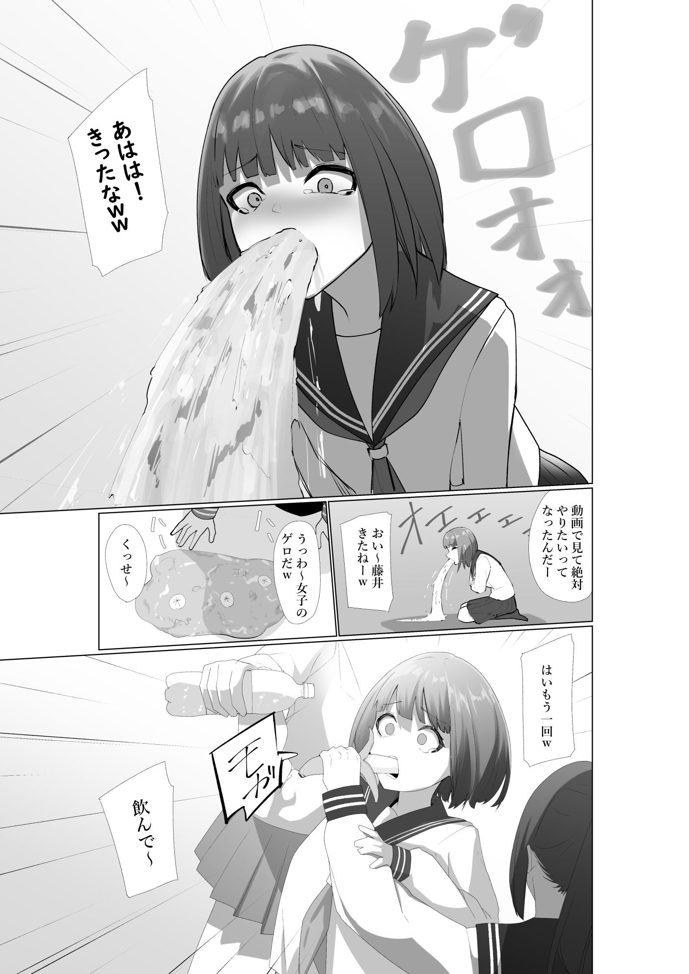 サンプル画像5:フジイジメ(シュウチのジジツ) [d_264006]