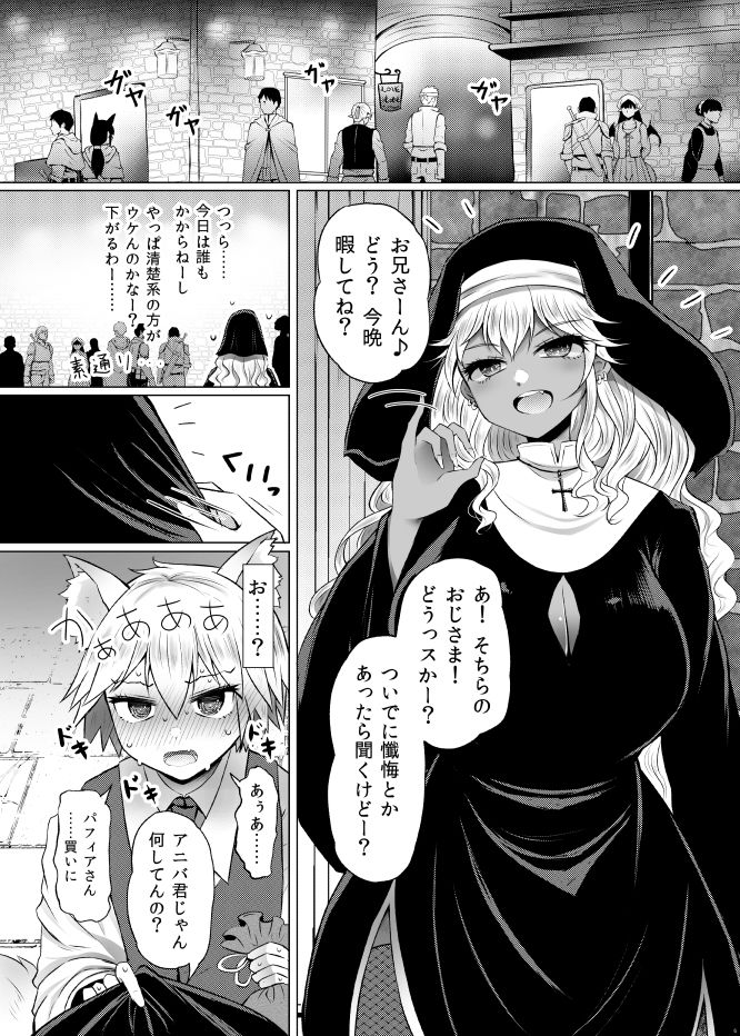 サンプル画像1:ギャルシスターとすけべわんこ(ふらふらトキシン) [d_264011]