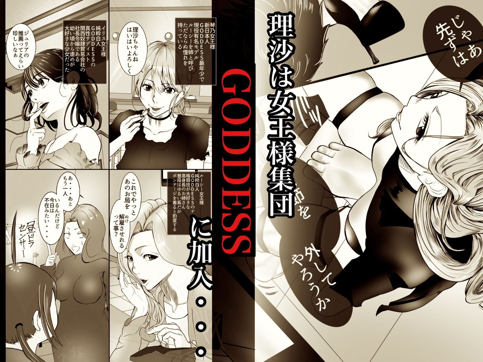 サンプル画像1:YELLOW〜奴●にされた日本人〜2 女王集団調教編【FANZA限定特典あり】(ユキコハチメガバイト) [d_264041]