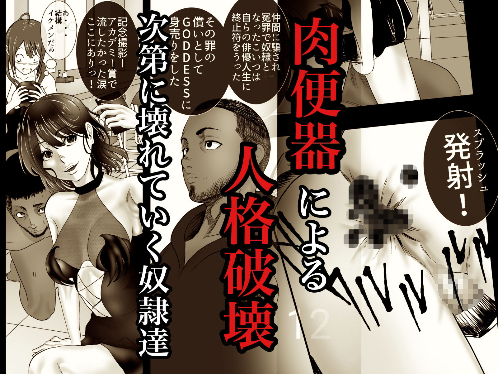 サンプル画像3:YELLOW〜奴●にされた日本人〜2 女王集団調教編【FANZA限定特典あり】(ユキコハチメガバイト) [d_264041]