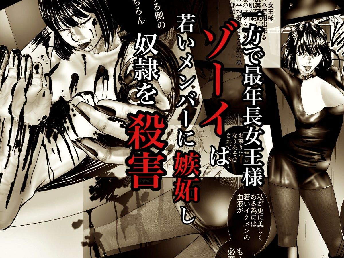 サンプル画像4:YELLOW〜奴●にされた日本人〜2 女王集団調教編【FANZA限定特典あり】(ユキコハチメガバイト) [d_264041]