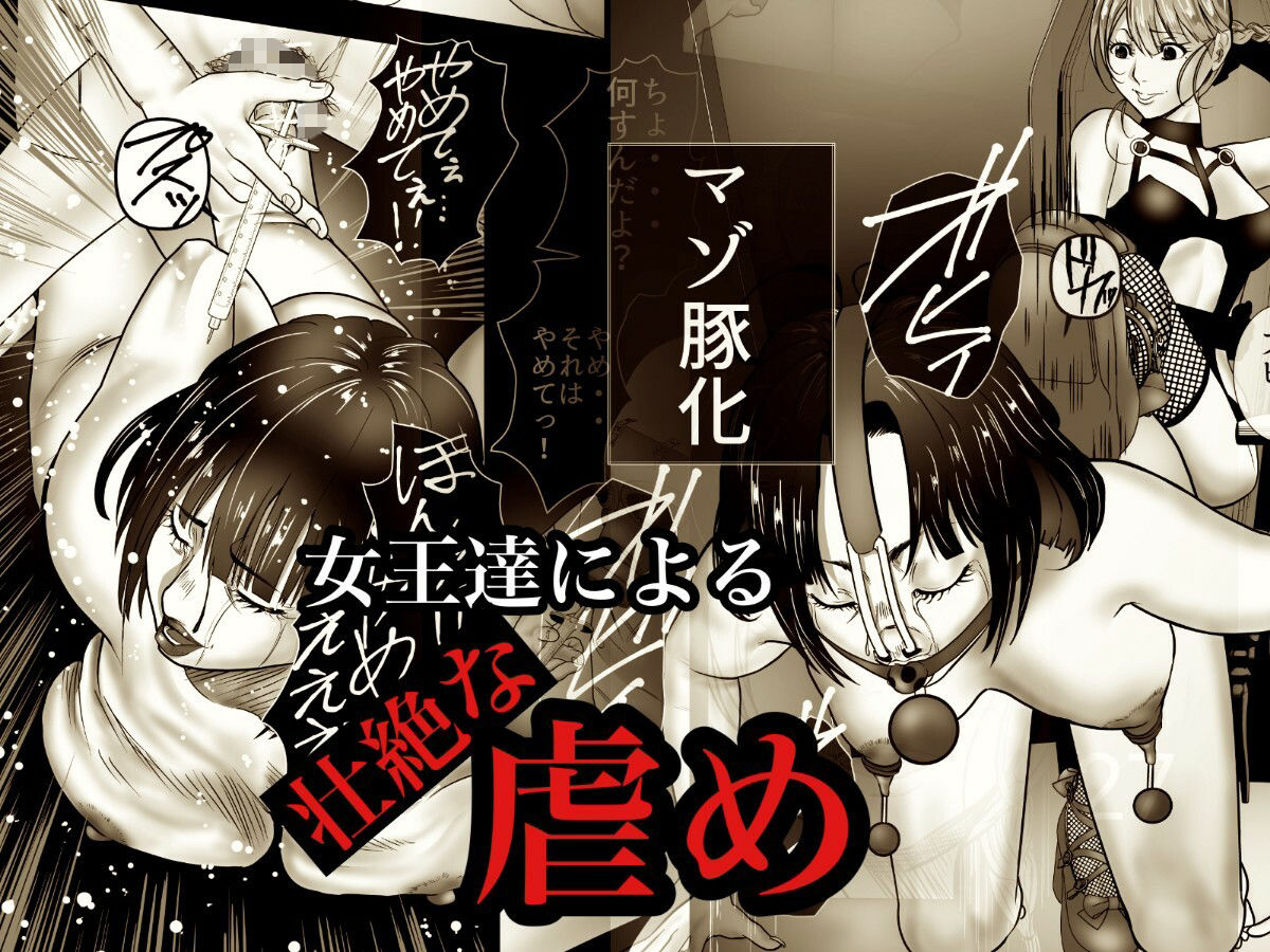 サンプル画像6:YELLOW〜奴●にされた日本人〜2 女王集団調教編【FANZA限定特典あり】(ユキコハチメガバイト) [d_264041]