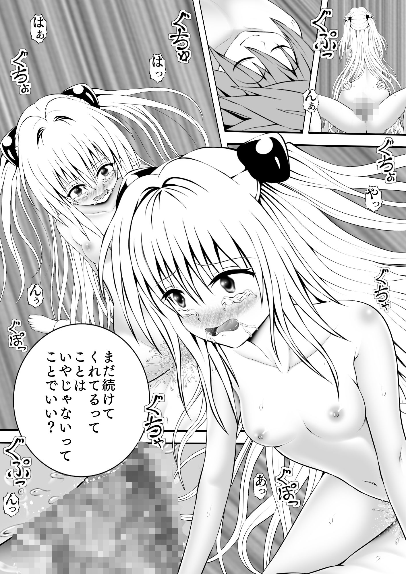 サンプル画像3:あらぶる〜敏感な殺し屋〜(あらぶる) [d_264093]