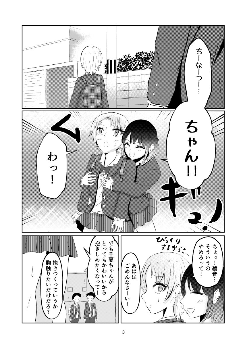 サンプル画像2:入れ替わって戻った女子校生(戯言羊) [d_264100]