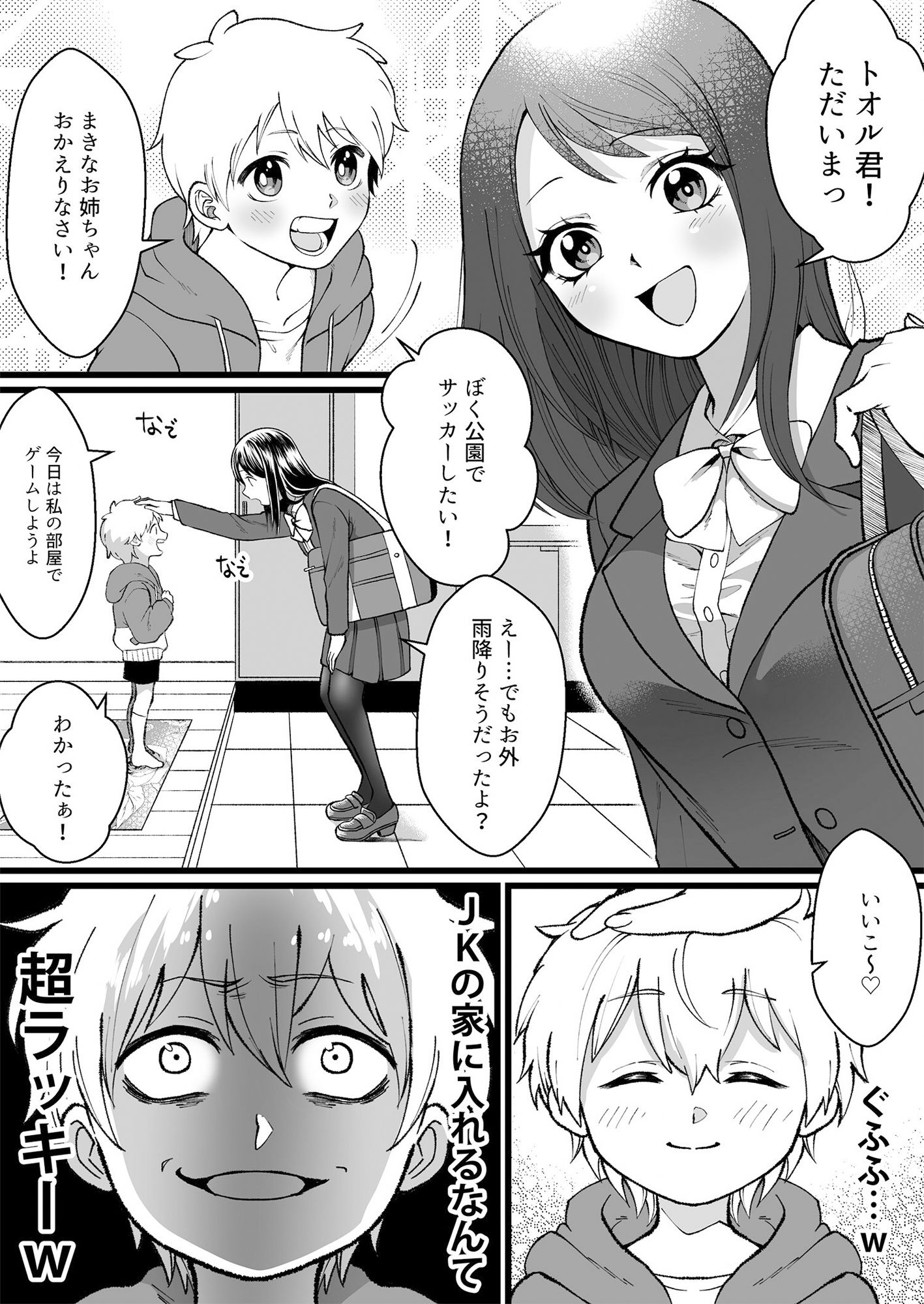 サンプル画像2:僕たちのねがいごと(マリアライト) [d_264101]