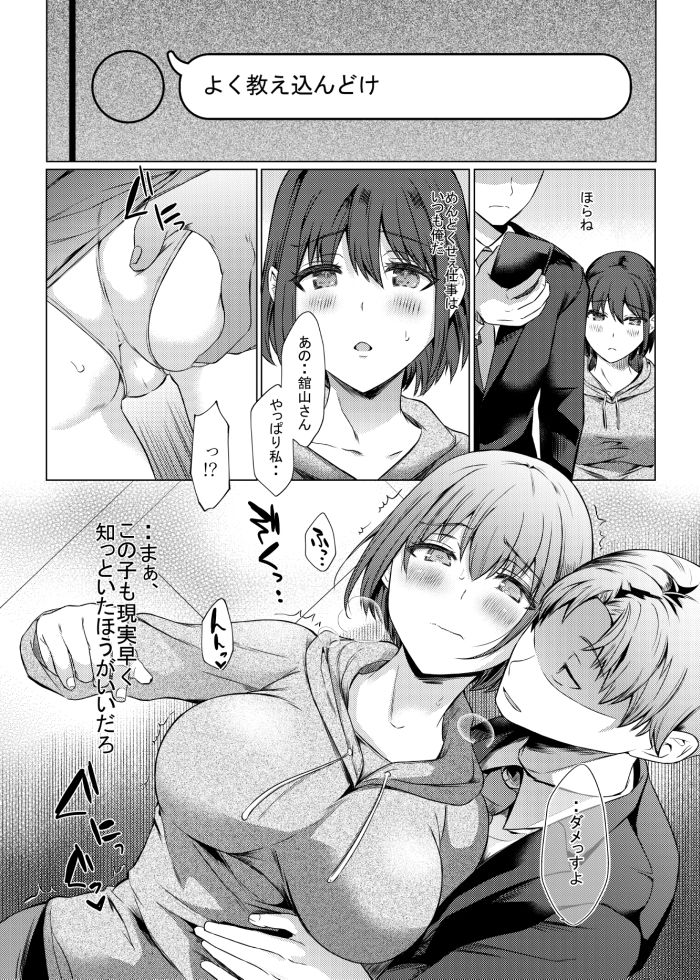 サンプル画像2:売れない担当アイドルにAV指導することになった話(柴小屋) [d_264104]