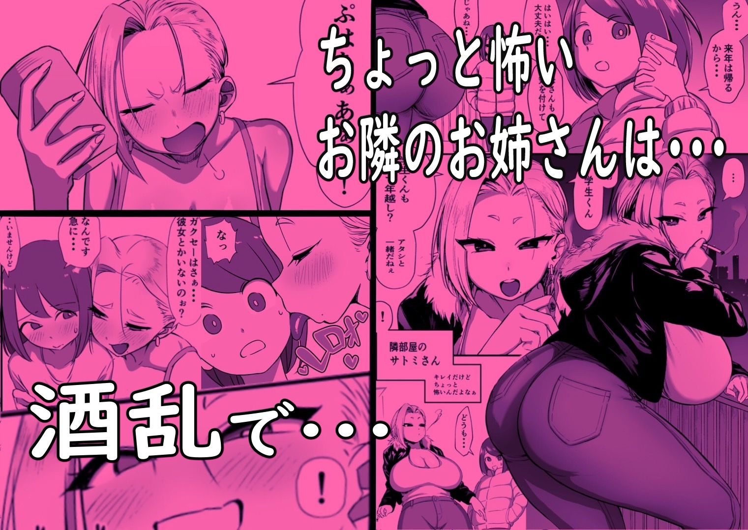 サンプル画像1:隣のお姉さんはちょっと怖い！！(赤羽アオモリ) [d_264105]