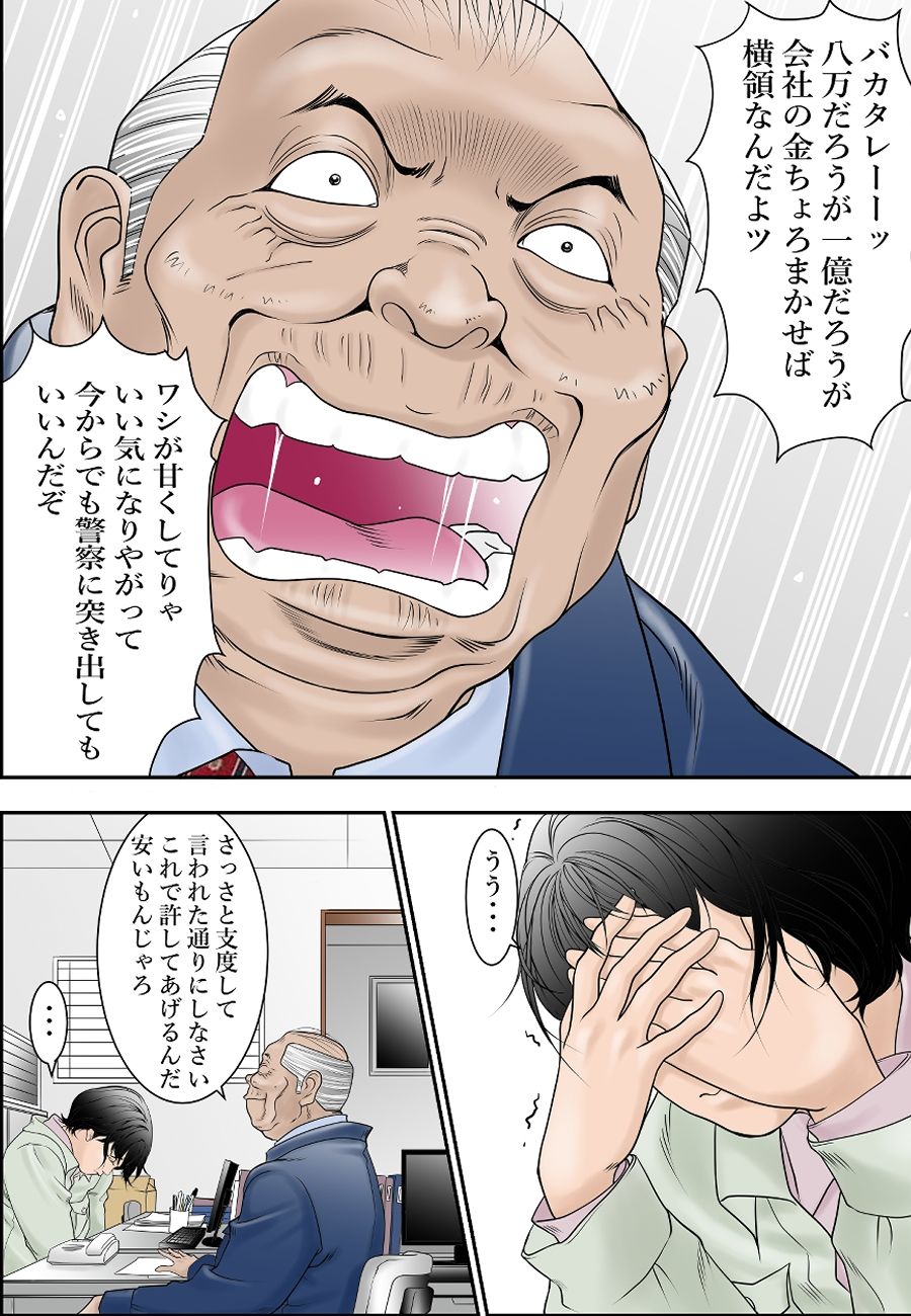 サンプル画像1:町工場勤務 木村香澄（30）が社長に口淫奉仕させられています。(八百万★社中) [d_264106]